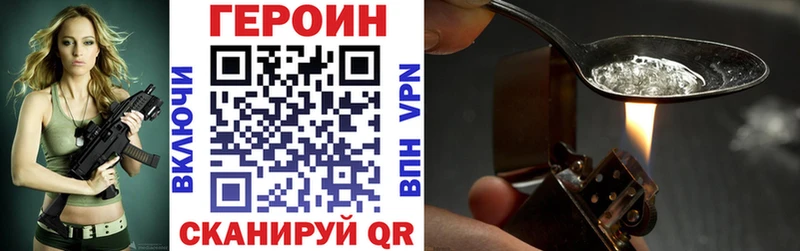 Героин хмурый Кувшиново