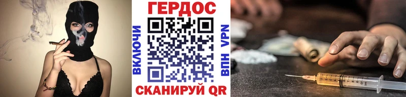 Купить  Кувшиново  Героин хмурый 