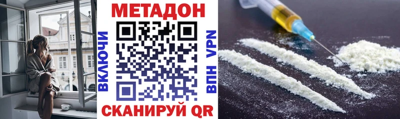 Купить  Кувшиново  МЕТАДОН methadone 